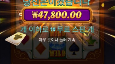 포춘에이스 마감한다