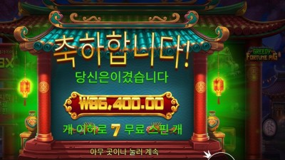 그리디 포춘 피그 86천원