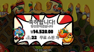 페페즈 페페로니 피자 플라자 후기