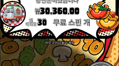 피자!피자?피자!바닥ㅋㅋㅋ