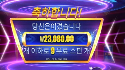 머니 스택스 메가웨이즈 9스핀