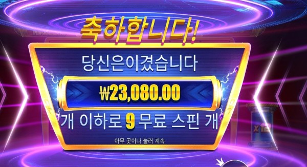 머니 스택스 메가웨이즈 9스핀