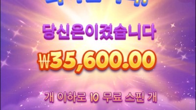 올림푸스 윈즈 2번째 진입