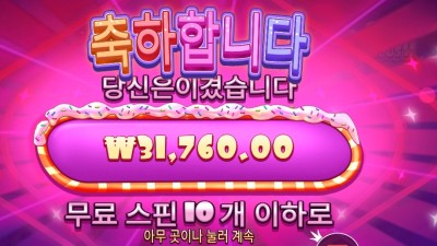 슈가 러시 다이스 １５９배