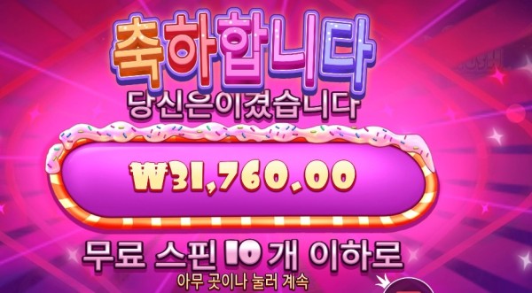 슈가 러시 다이스 １５９배