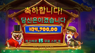 로열 헌트 24천원