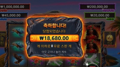 프라그마틱 볼케이노 가데스 ８스핀