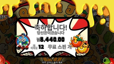 피자 플라자 12스핀