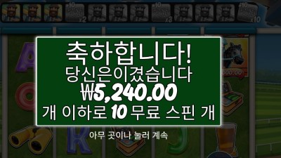 리턴 투 더 레이스 １０스핀