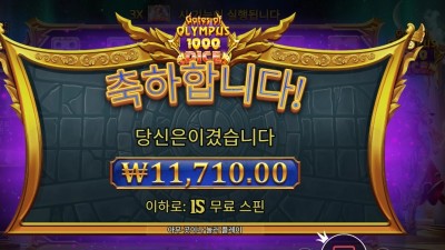 올림푸스 １０００ 다이스 １１천원
