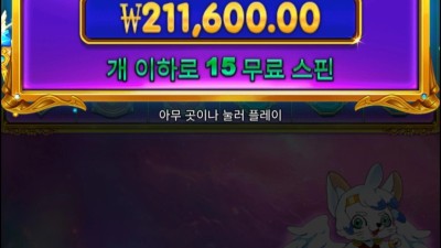 공주천 바닥진입