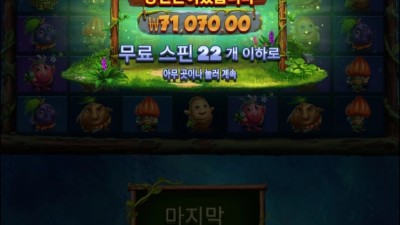 후루츠 디 오브 아마존