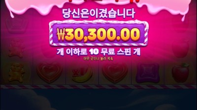 스위트 러쉬 보난자