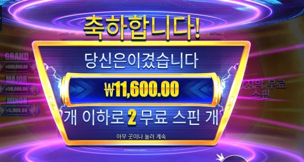 머니 스택스 스트라이크 ２스핀