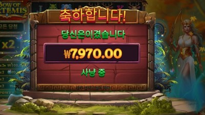 보우 오브 아르테미스 실패