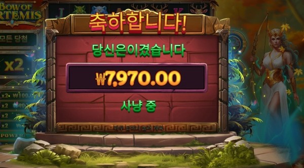 보우 오브 아르테미스 실패