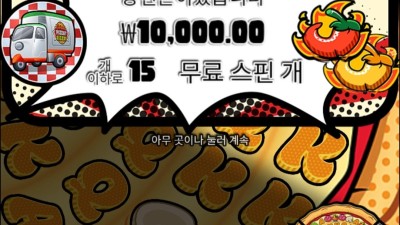 피자!피자?피자!