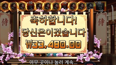 사무라이 코드 33천원