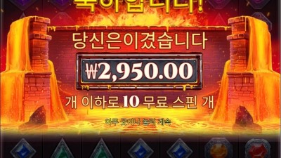 프라 젬 파이어 포춘