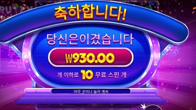 후르티 트릿스 슈퍼 배팅