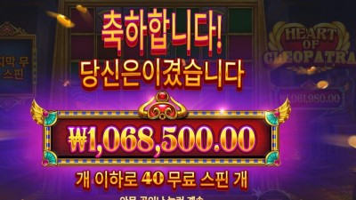 하트 오브 클레오파트라 5342배