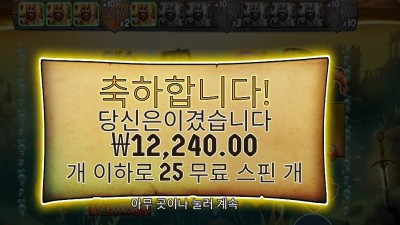 시크릿 오브 더 골든 레이크 25스핀