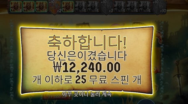 시크릿 오브 더 골든 레이크 25스핀