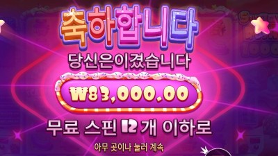 슈가 러시 1000 슈퍼 스핀