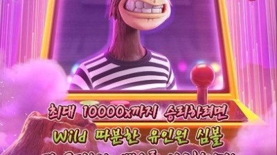 PG SOFT / wild Ape #3258