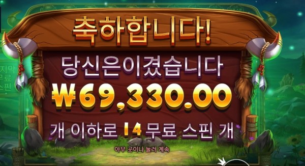 프라그마틱 릴리즈 더 바이슨 347배