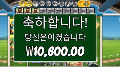 데이 엣 더 레이스 1콩