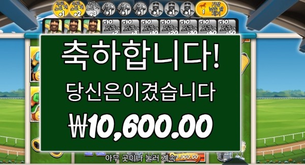 데이 엣 더 레이스 1콩