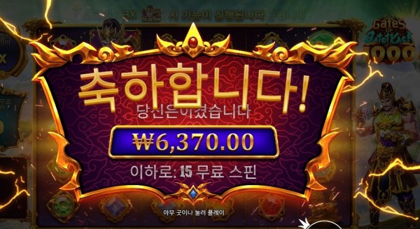 카토 카카 15바퀴