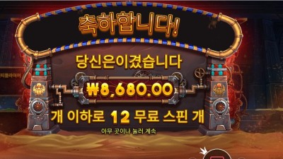 기어스 오브 호러스 12바퀴