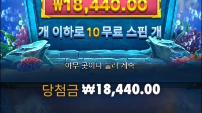 웨이브 오브 포세이돈