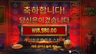 로키스 리치스 10바퀴