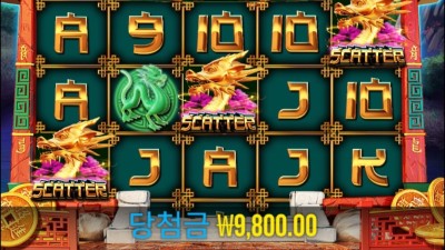 8골드 드래곤 챌린지