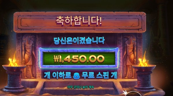 나일 포춘 ２콩 배팅