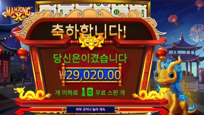 온라인슬롯 마죵 ｘ １４５배