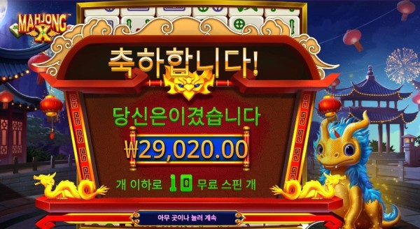 온라인슬롯 마죵 ｘ １４５배