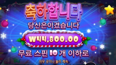 슈가 러시 엑스마스 44천원