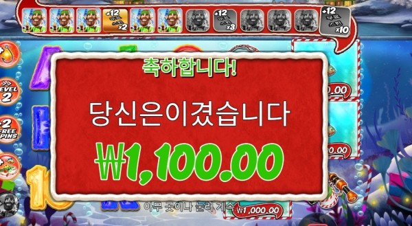 빅 배스 크리스마스 배시 도전