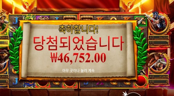 체이스 포 글로리 수익