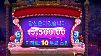 스위트 보난자 다이스 센세