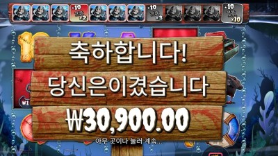 빅 배스 할로윈 3콩