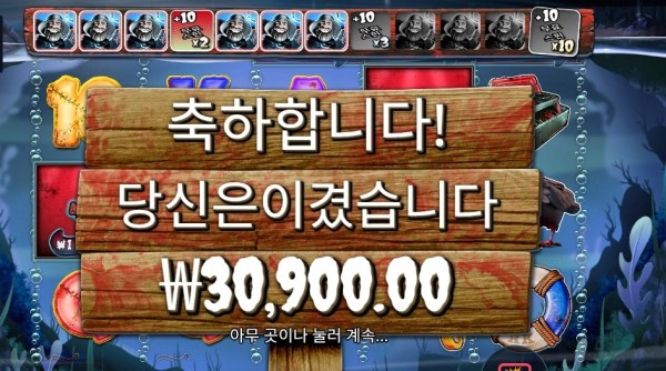 빅 배스 할로윈 3콩