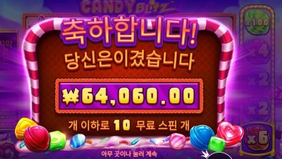 캔디 블리츠 320배