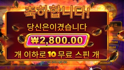 캐시 칩스 10바퀴