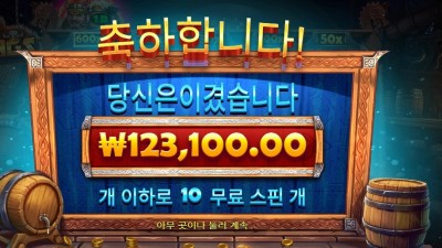 펍 킹스 12콩