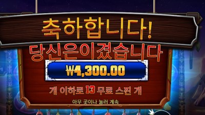 머스탱 트레일 １콩 결과는